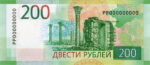 200 ₽ Russian ruble